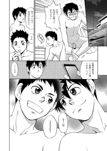 [Hinata Yagaki] Chotto ya Sotto ja Osamannai Fhentai - Page 31