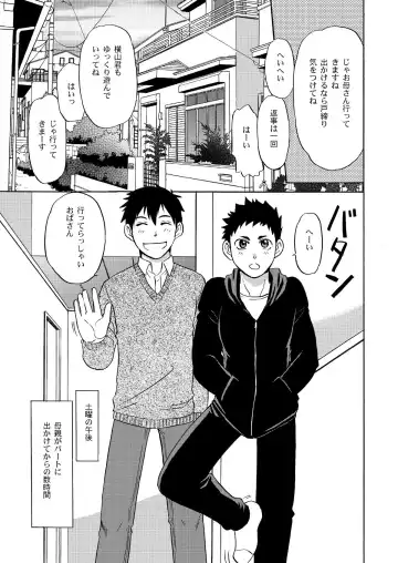 [Hinata Yagaki] Chotto ya Sotto ja Osamannai Fhentai - Page 4