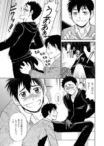 [Hinata Yagaki] Chotto ya Sotto ja Osamannai Fhentai - Page 6