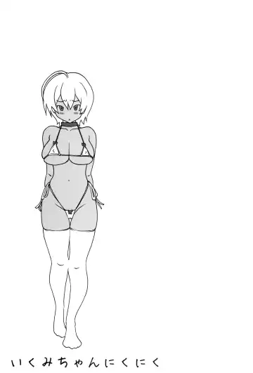 [Yoshu Ohepe] Ikumi-chan Niku Niku Fhentai - Page 25