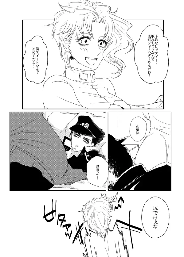 [Morikawa Yufu] Nori-chan noo Chotto Ii Toko Mite Mitai! Fhentai - Page 2