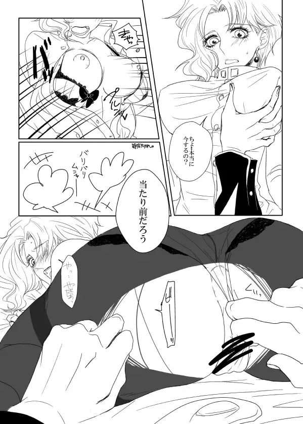 [Morikawa Yufu] Nori-chan noo Chotto Ii Toko Mite Mitai! Fhentai - Page 4