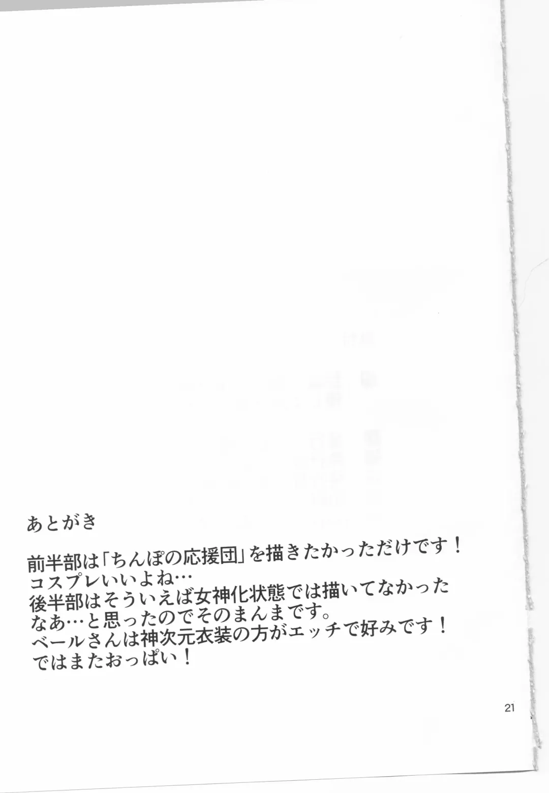 [Toyo] Kyonyuu Onee-san Kei Megami ni Yasashiku Shibori Toraretai! 2 Fhentai - Page 19