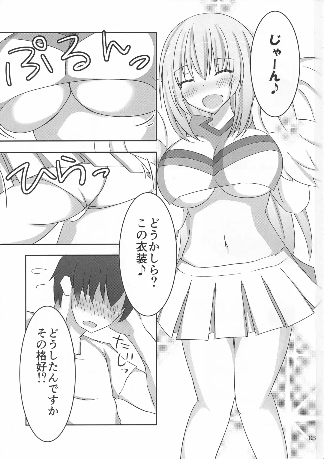 [Toyo] Kyonyuu Onee-san Kei Megami ni Yasashiku Shibori Toraretai! 2 Fhentai - Page 2
