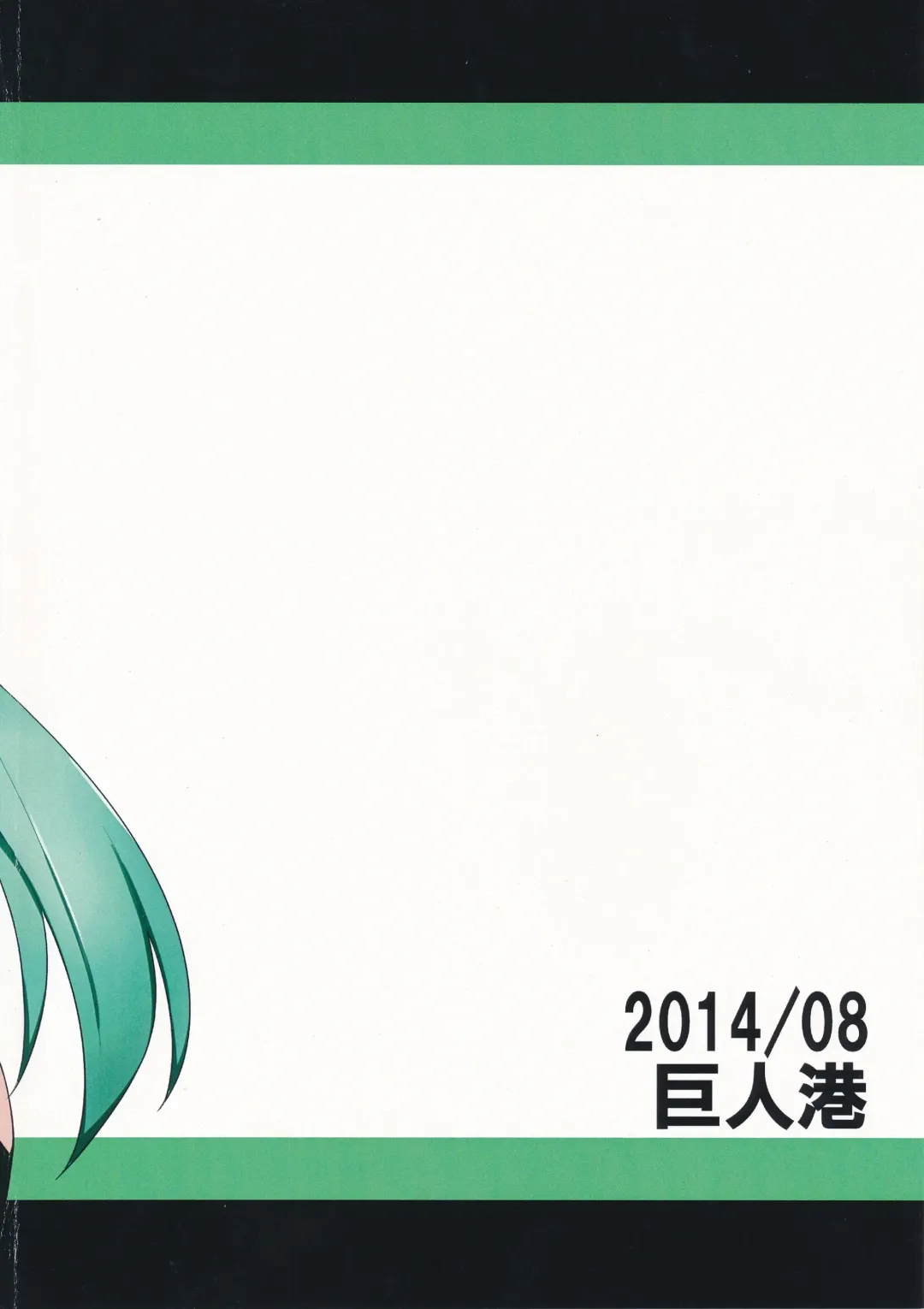 [Toyo] Kyonyuu Onee-san Kei Megami ni Yasashiku Shibori Toraretai! 2 Fhentai - Page 21