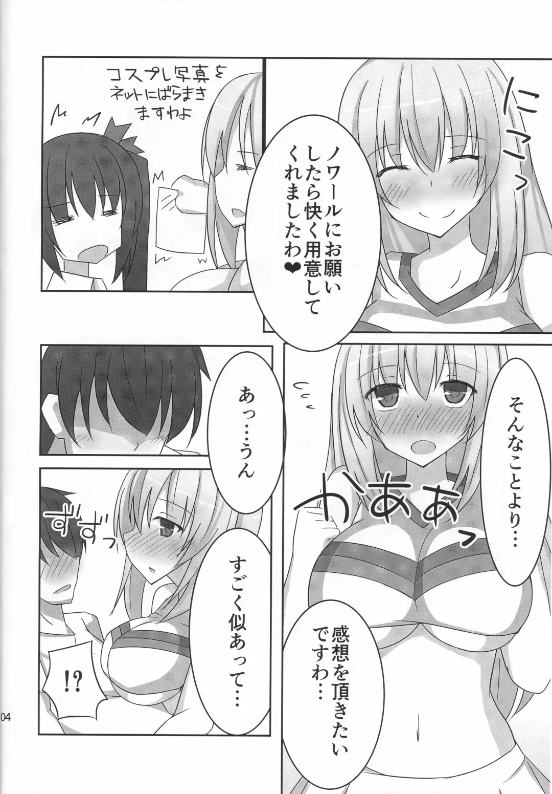 [Toyo] Kyonyuu Onee-san Kei Megami ni Yasashiku Shibori Toraretai! 2 Fhentai - Page 3