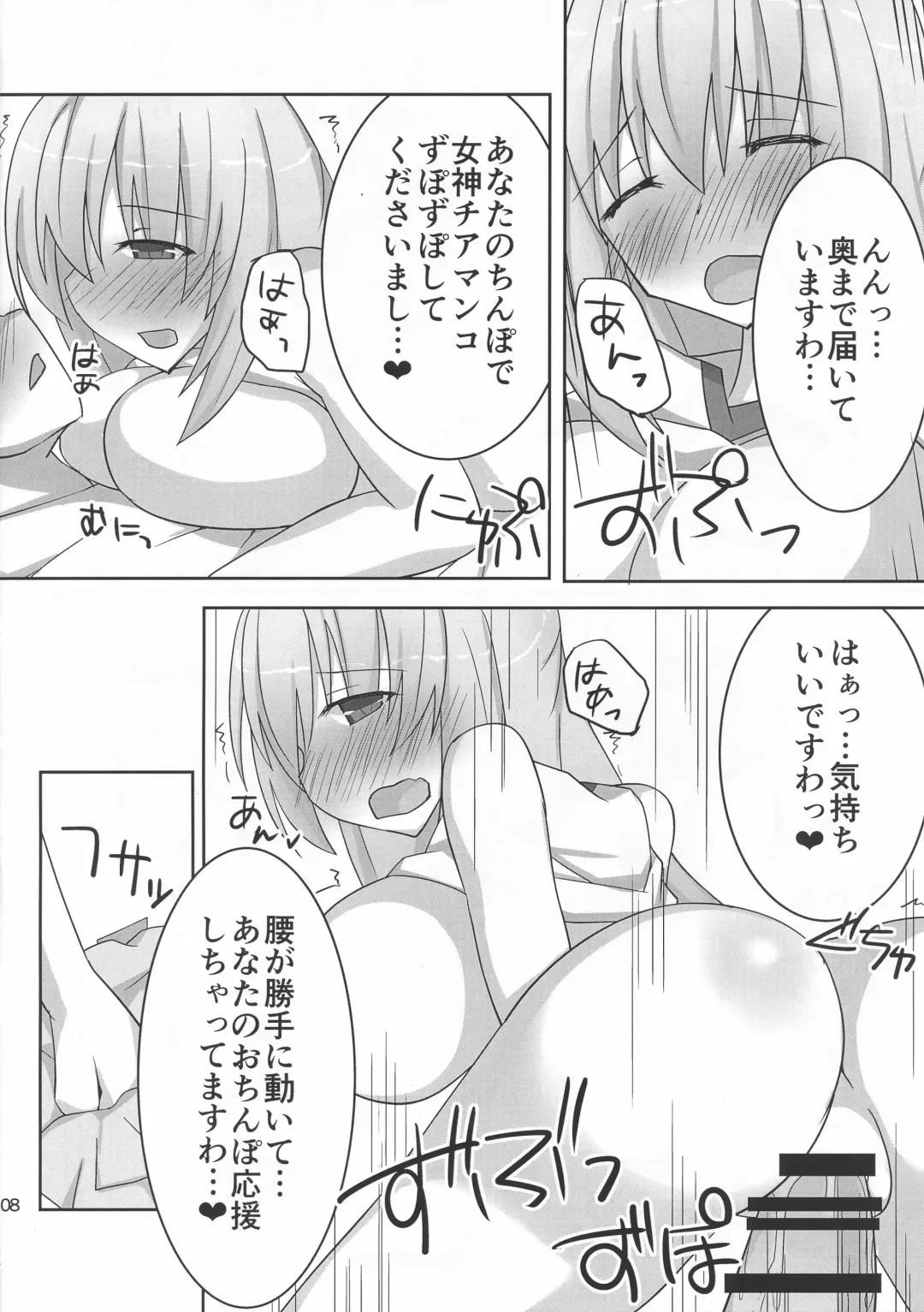 [Toyo] Kyonyuu Onee-san Kei Megami ni Yasashiku Shibori Toraretai! 2 Fhentai - Page 7