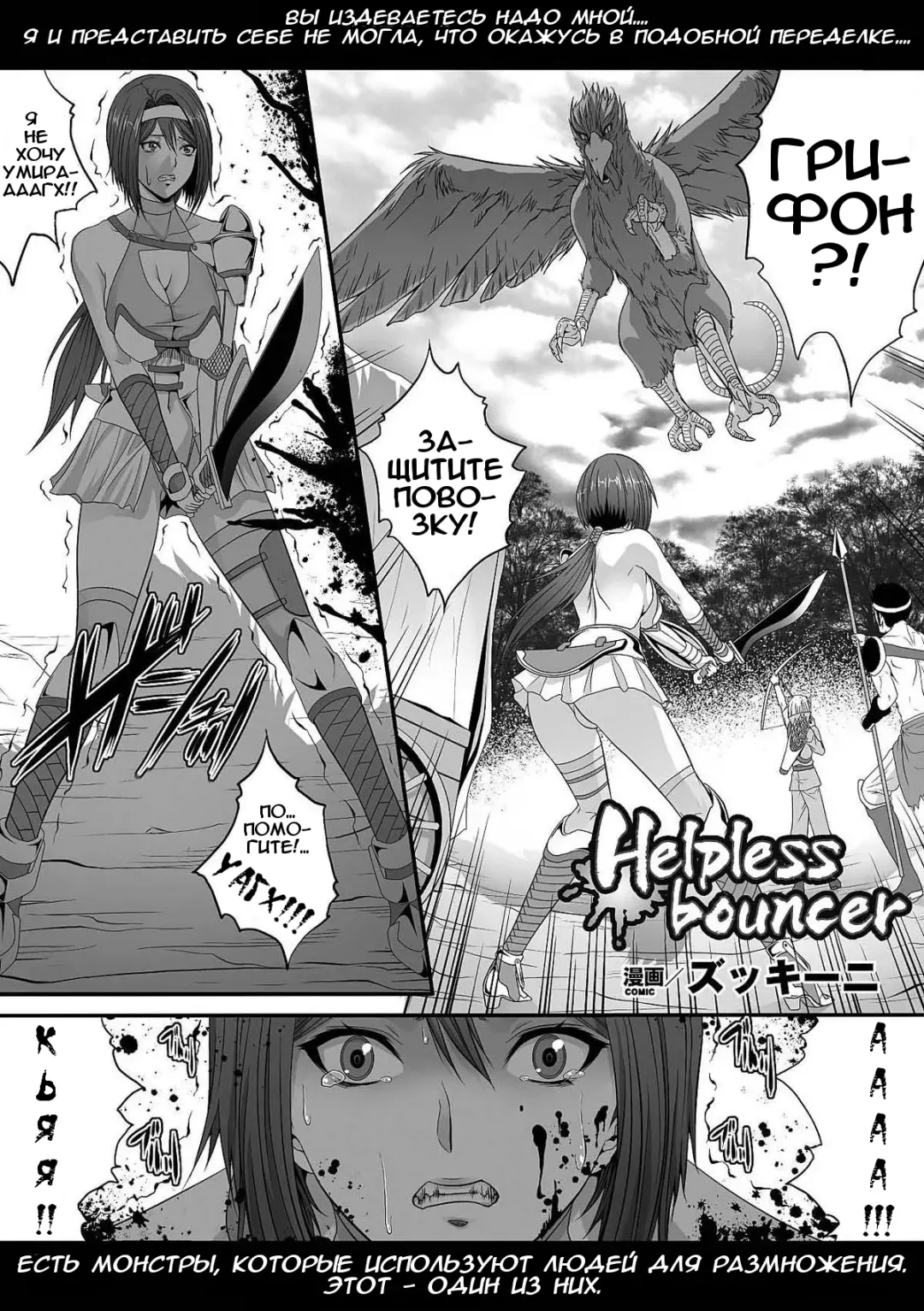 [Zucchini] Helpless Bouncer Fhentai - Page 1