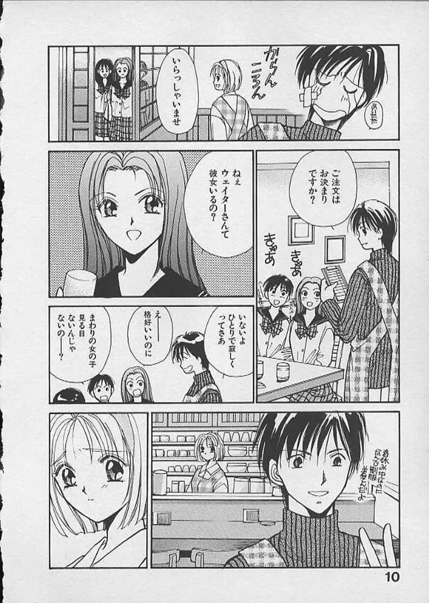 [Kawamoto Takahiro] HANA-BIRA Fhentai - Page 10