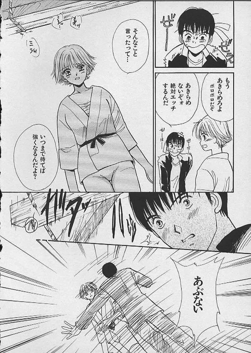 [Kawamoto Takahiro] HANA-BIRA Fhentai - Page 100