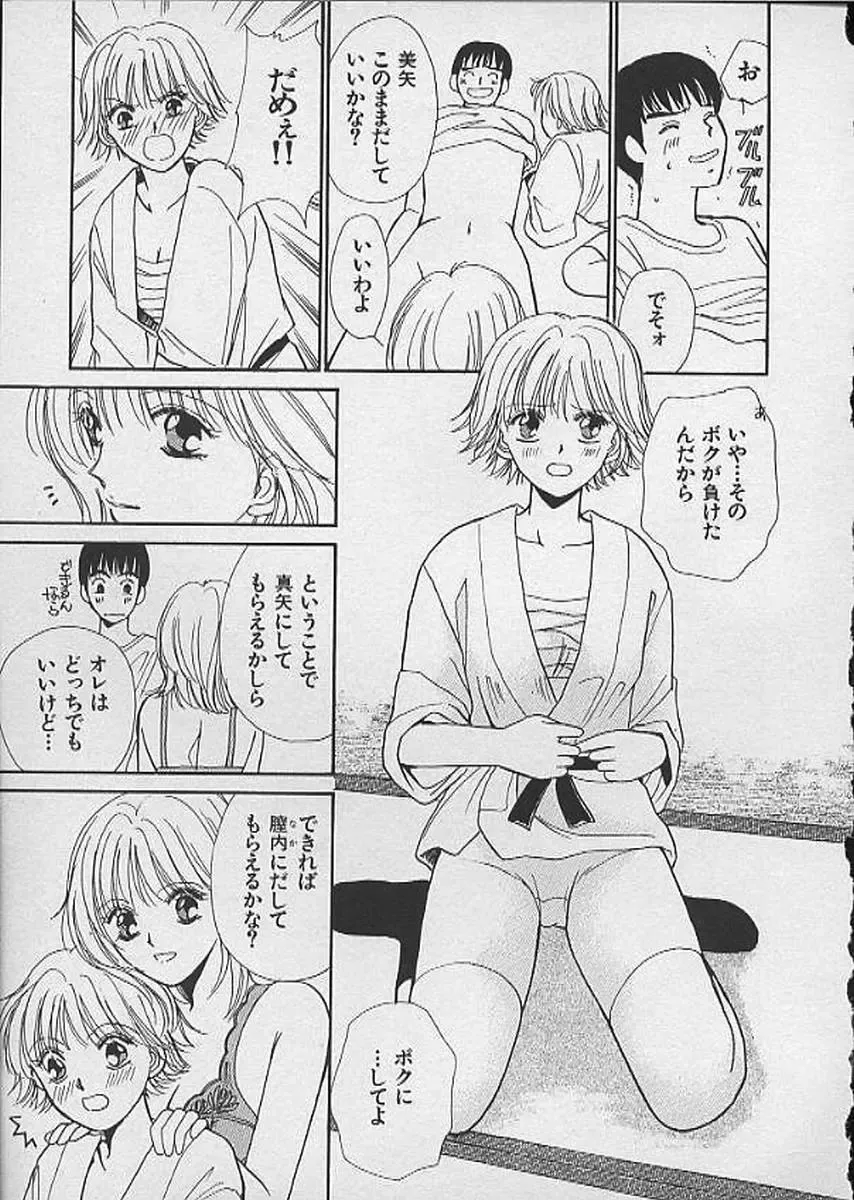 [Kawamoto Takahiro] HANA-BIRA Fhentai - Page 105