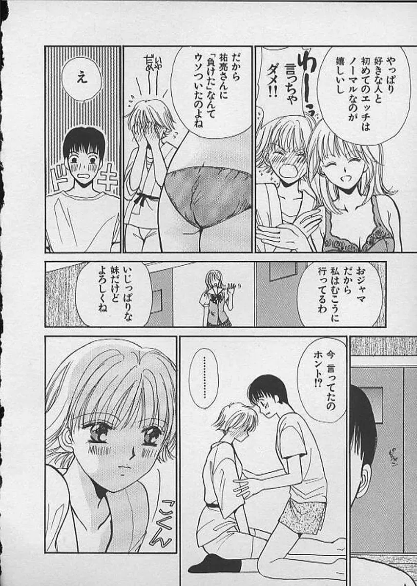 [Kawamoto Takahiro] HANA-BIRA Fhentai - Page 106