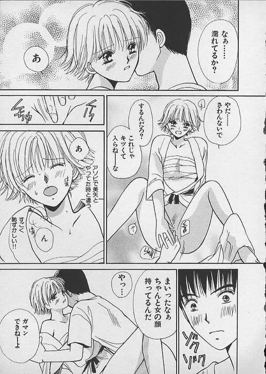 [Kawamoto Takahiro] HANA-BIRA Fhentai - Page 107