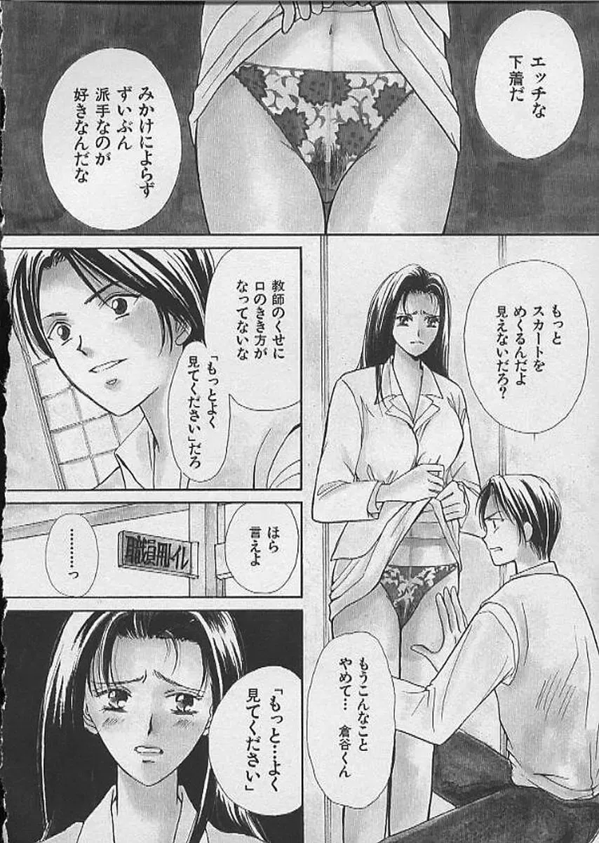 [Kawamoto Takahiro] HANA-BIRA Fhentai - Page 112