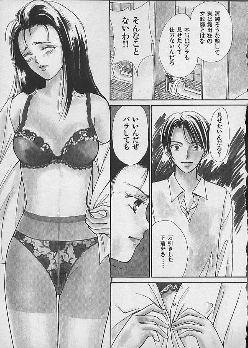 [Kawamoto Takahiro] HANA-BIRA Fhentai - Page 113