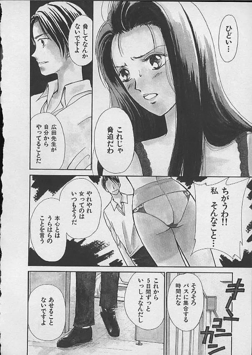 [Kawamoto Takahiro] HANA-BIRA Fhentai - Page 114