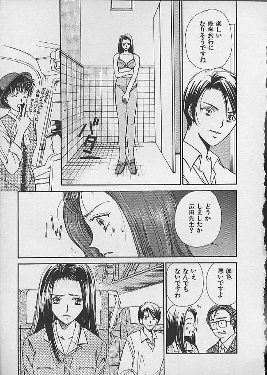 [Kawamoto Takahiro] HANA-BIRA Fhentai - Page 115