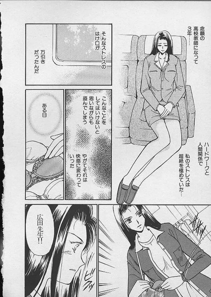 [Kawamoto Takahiro] HANA-BIRA Fhentai - Page 116