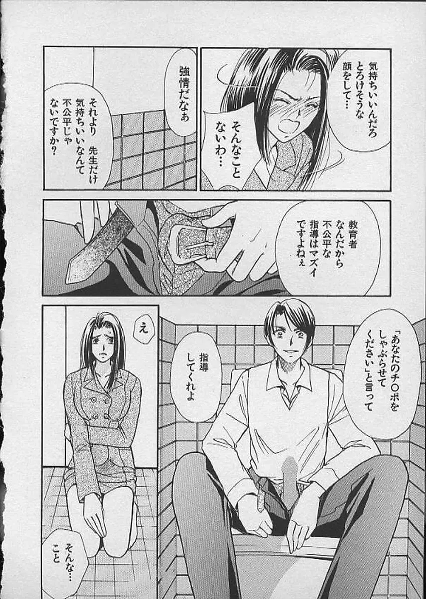 [Kawamoto Takahiro] HANA-BIRA Fhentai - Page 124