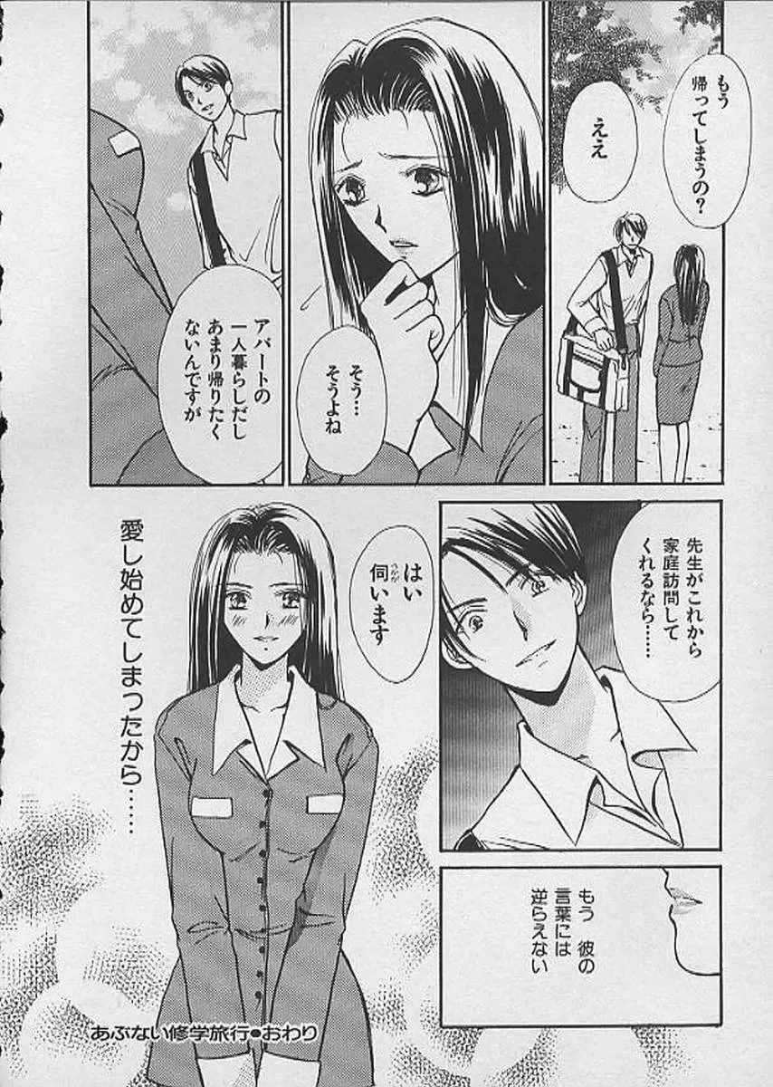 [Kawamoto Takahiro] HANA-BIRA Fhentai - Page 134