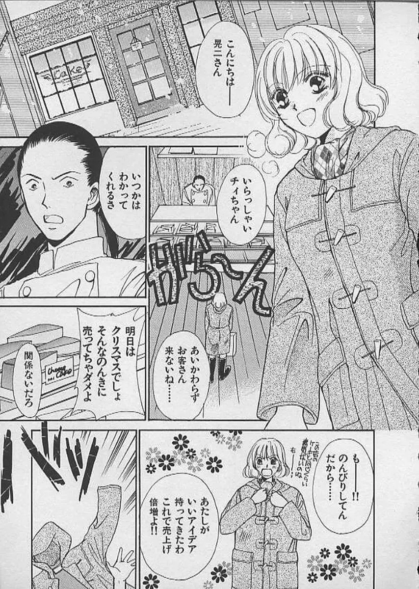 [Kawamoto Takahiro] HANA-BIRA Fhentai - Page 135