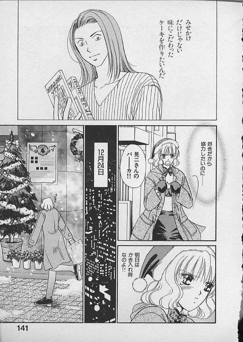 [Kawamoto Takahiro] HANA-BIRA Fhentai - Page 141