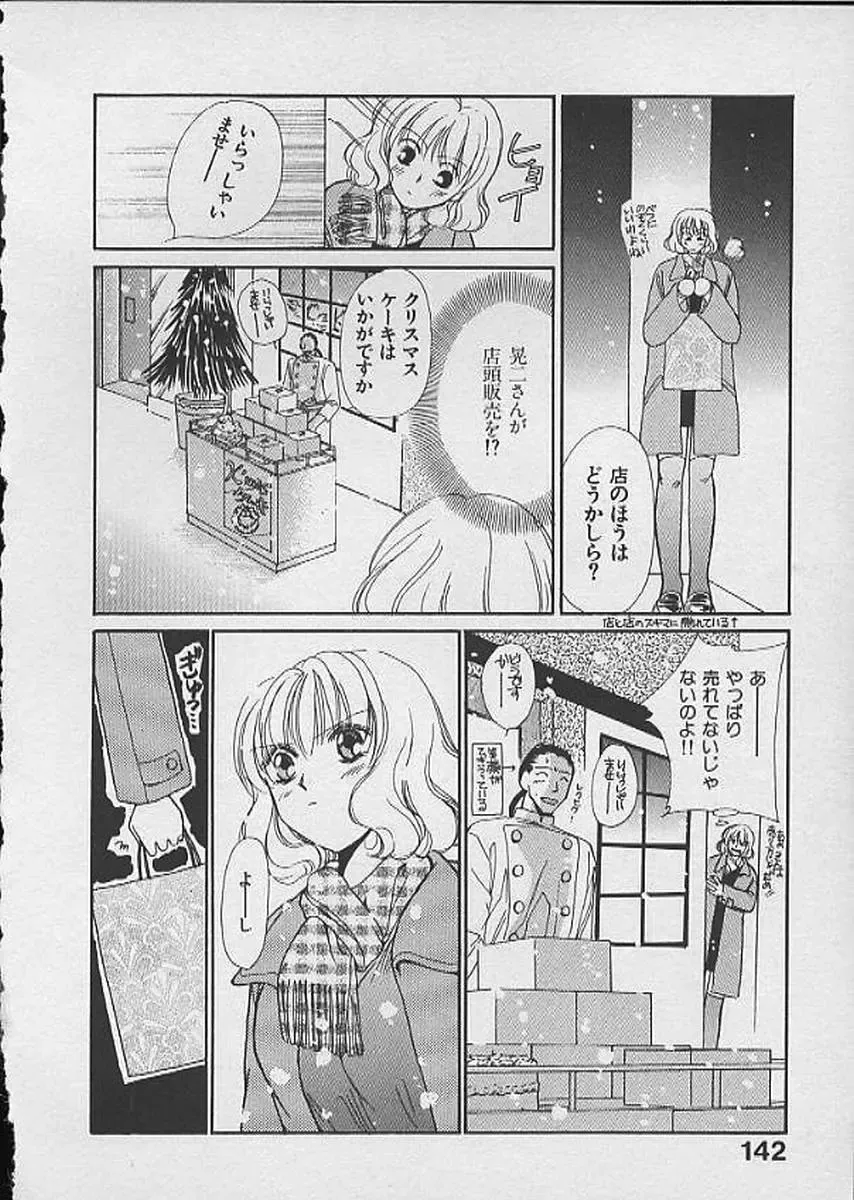 [Kawamoto Takahiro] HANA-BIRA Fhentai - Page 142