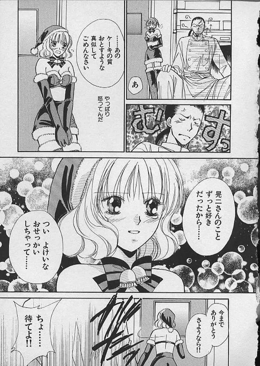 [Kawamoto Takahiro] HANA-BIRA Fhentai - Page 145