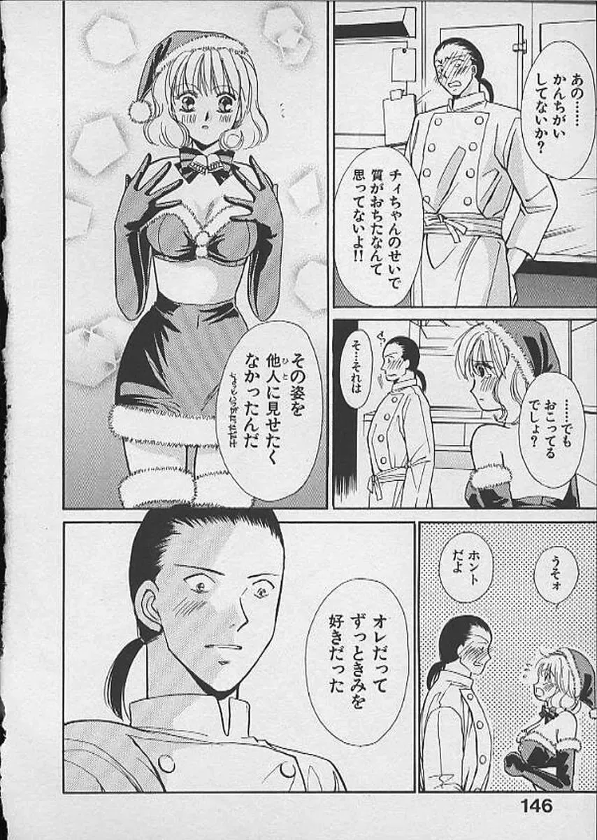 [Kawamoto Takahiro] HANA-BIRA Fhentai - Page 146