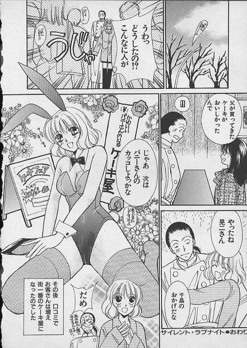 [Kawamoto Takahiro] HANA-BIRA Fhentai - Page 154