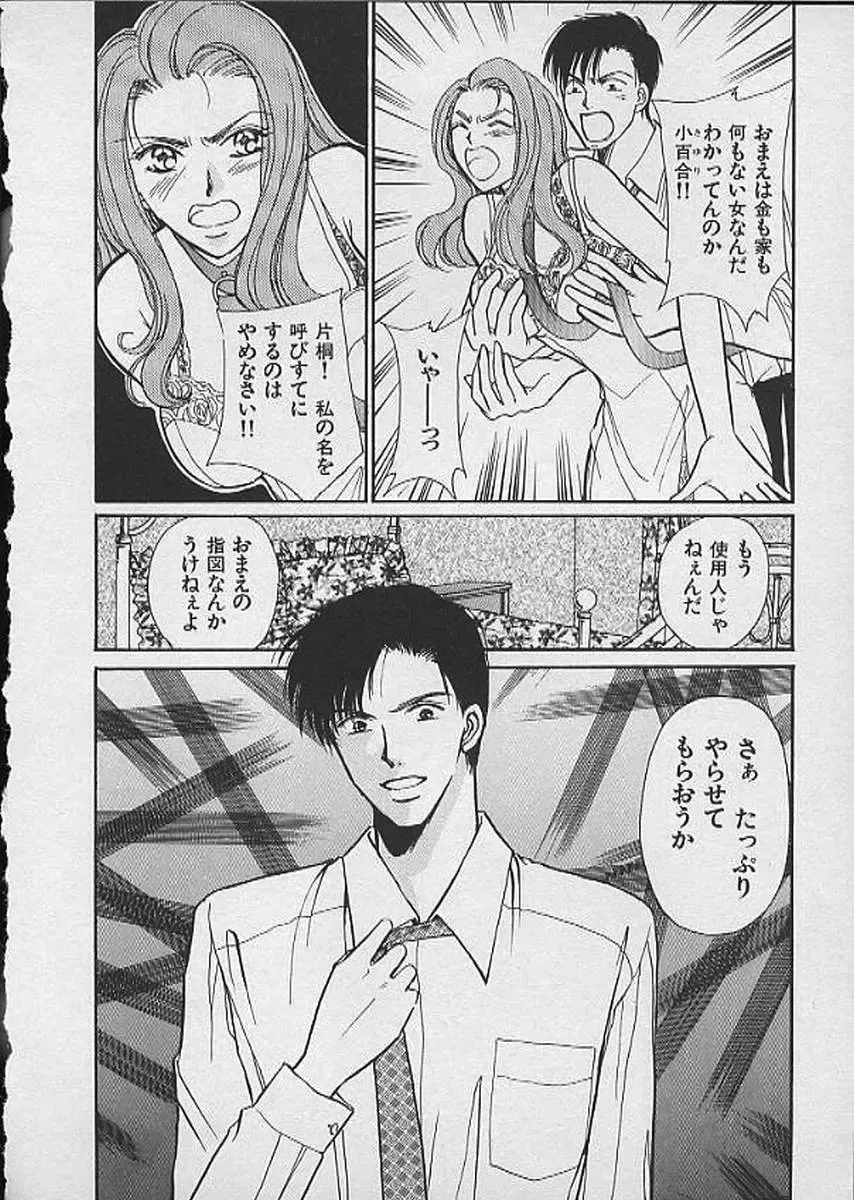 [Kawamoto Takahiro] HANA-BIRA Fhentai - Page 156