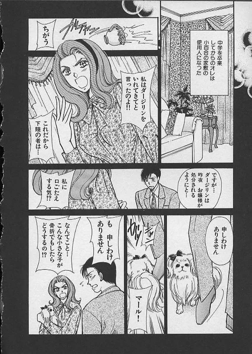 [Kawamoto Takahiro] HANA-BIRA Fhentai - Page 158