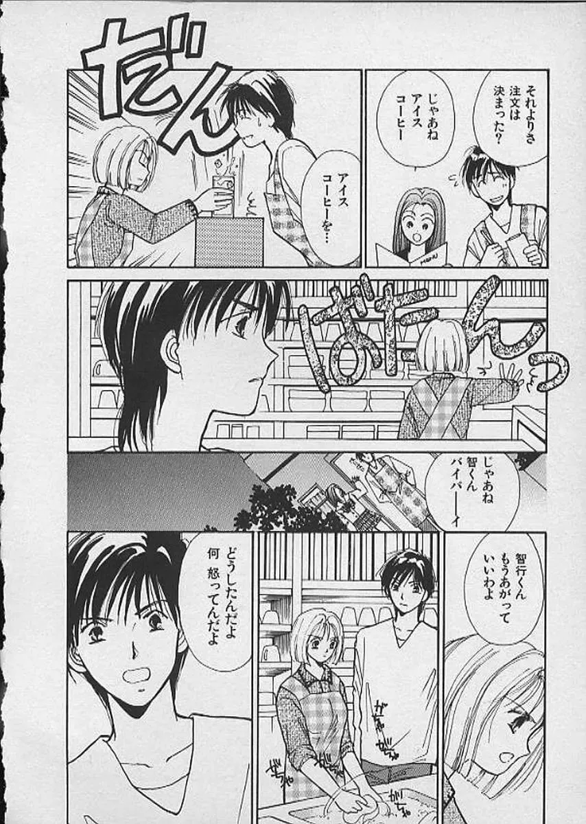 [Kawamoto Takahiro] HANA-BIRA Fhentai - Page 16