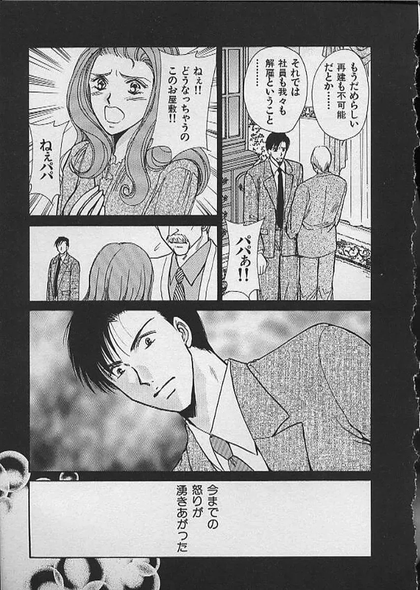 [Kawamoto Takahiro] HANA-BIRA Fhentai - Page 161