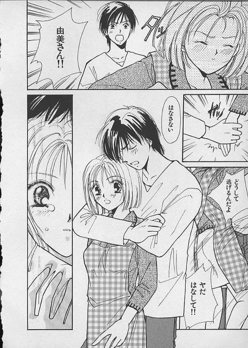 [Kawamoto Takahiro] HANA-BIRA Fhentai - Page 18