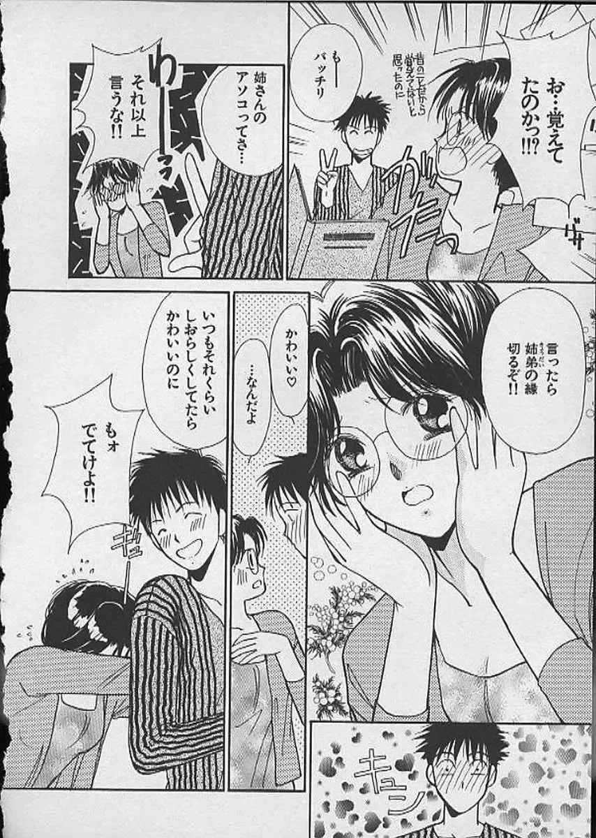 [Kawamoto Takahiro] HANA-BIRA Fhentai - Page 182