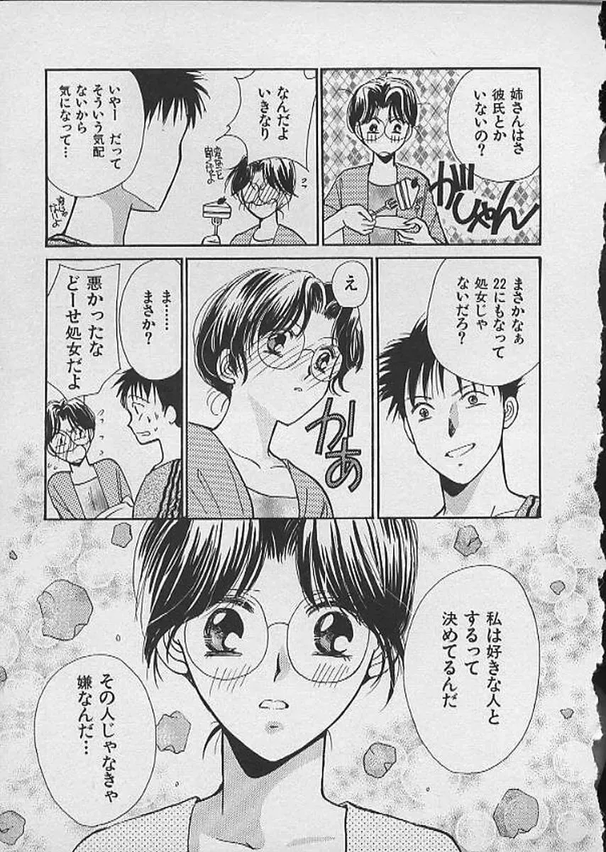 [Kawamoto Takahiro] HANA-BIRA Fhentai - Page 185