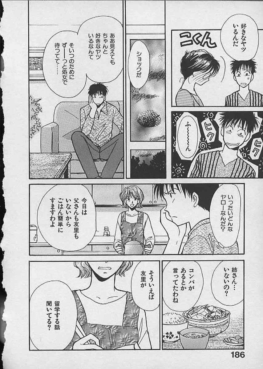 [Kawamoto Takahiro] HANA-BIRA Fhentai - Page 186