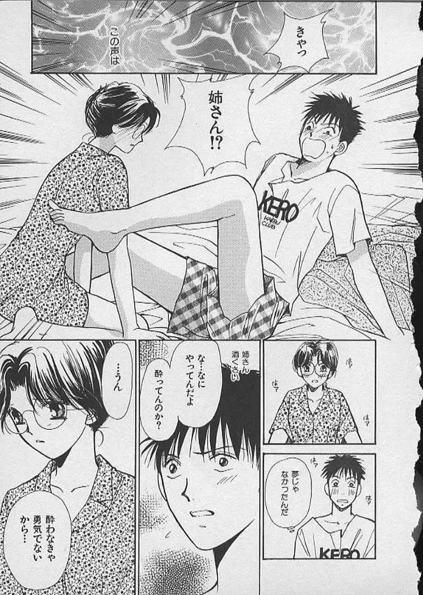 [Kawamoto Takahiro] HANA-BIRA Fhentai - Page 189