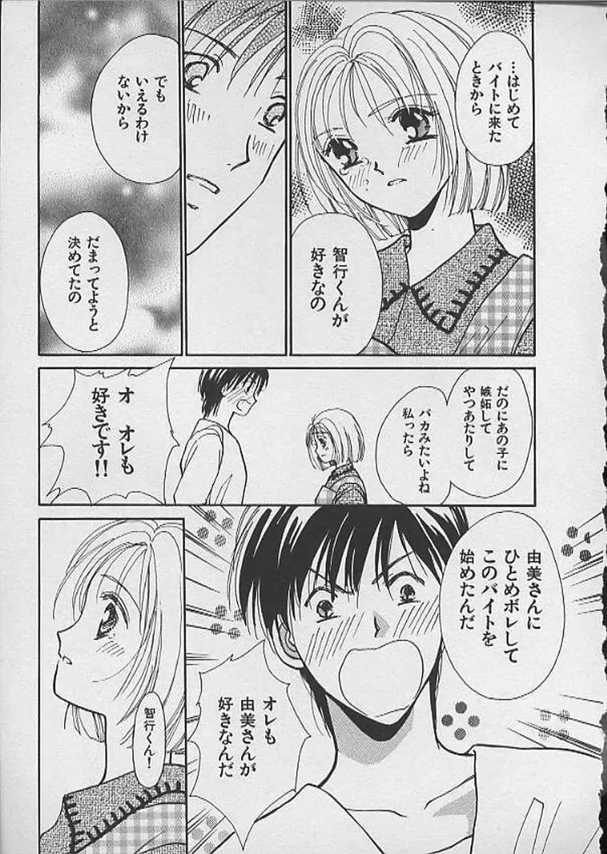 [Kawamoto Takahiro] HANA-BIRA Fhentai - Page 19