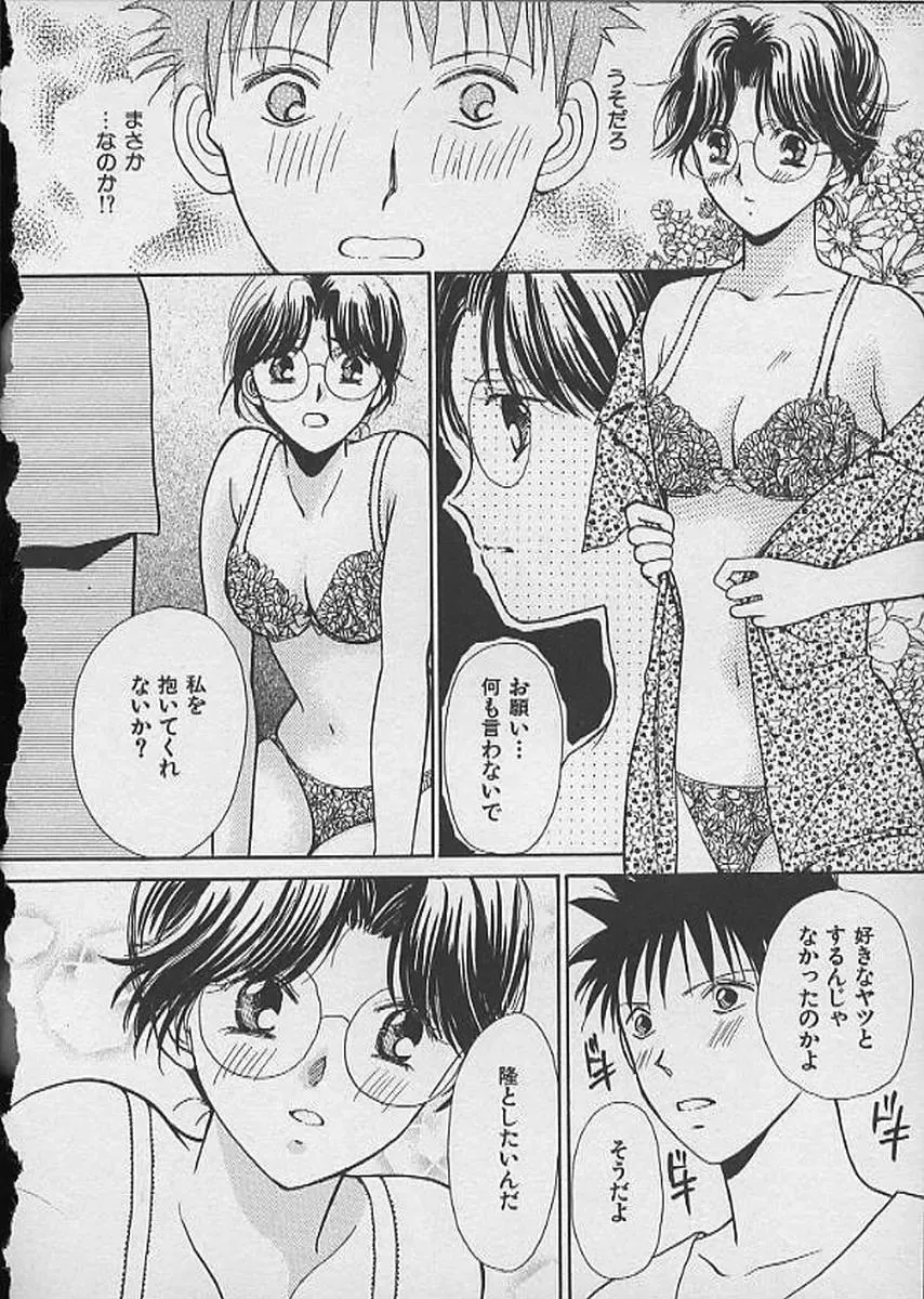 [Kawamoto Takahiro] HANA-BIRA Fhentai - Page 190