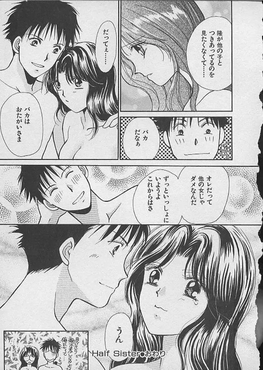 [Kawamoto Takahiro] HANA-BIRA Fhentai - Page 197