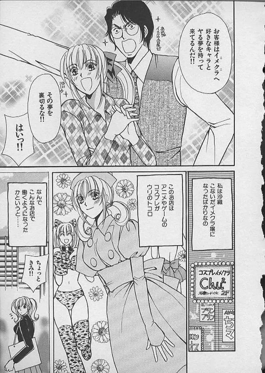 [Kawamoto Takahiro] HANA-BIRA Fhentai - Page 31