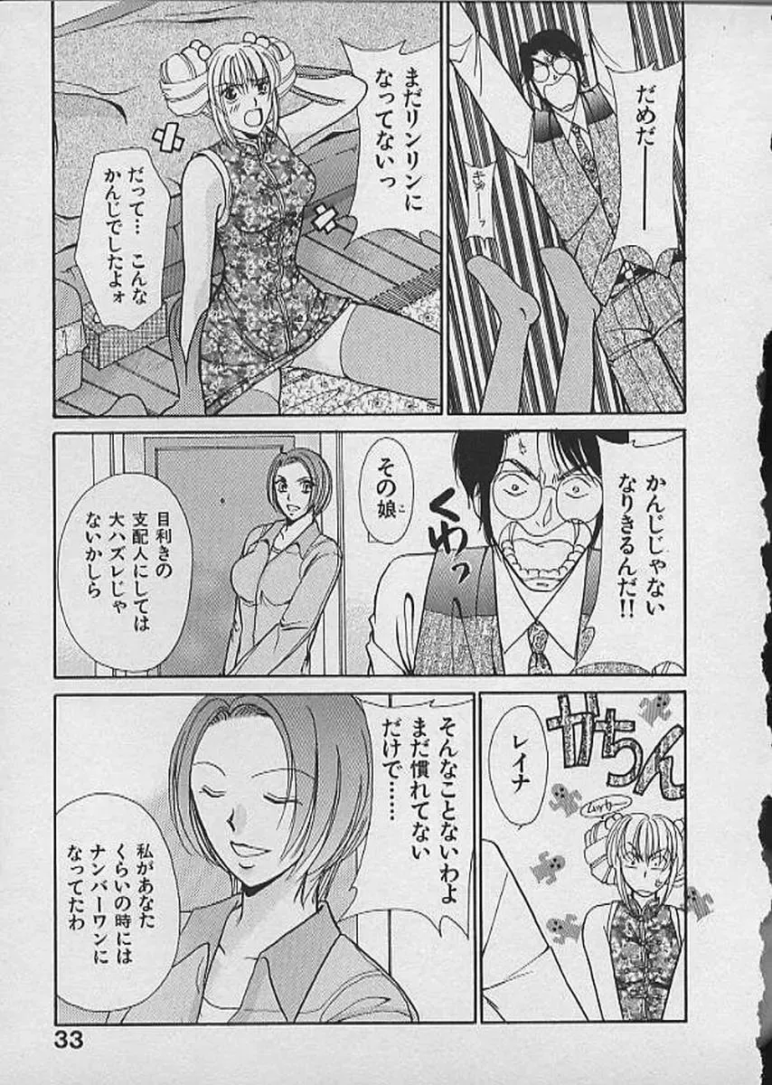 [Kawamoto Takahiro] HANA-BIRA Fhentai - Page 33