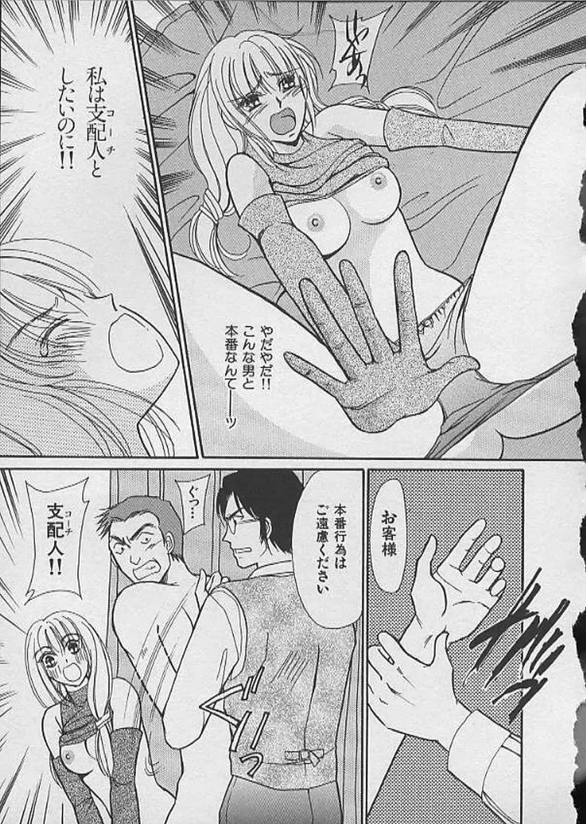 [Kawamoto Takahiro] HANA-BIRA Fhentai - Page 39