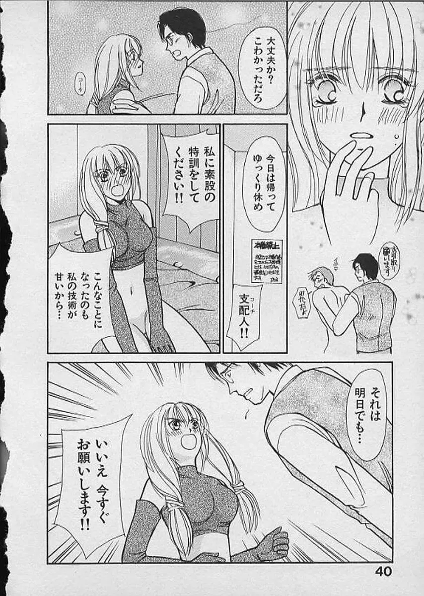 [Kawamoto Takahiro] HANA-BIRA Fhentai - Page 40