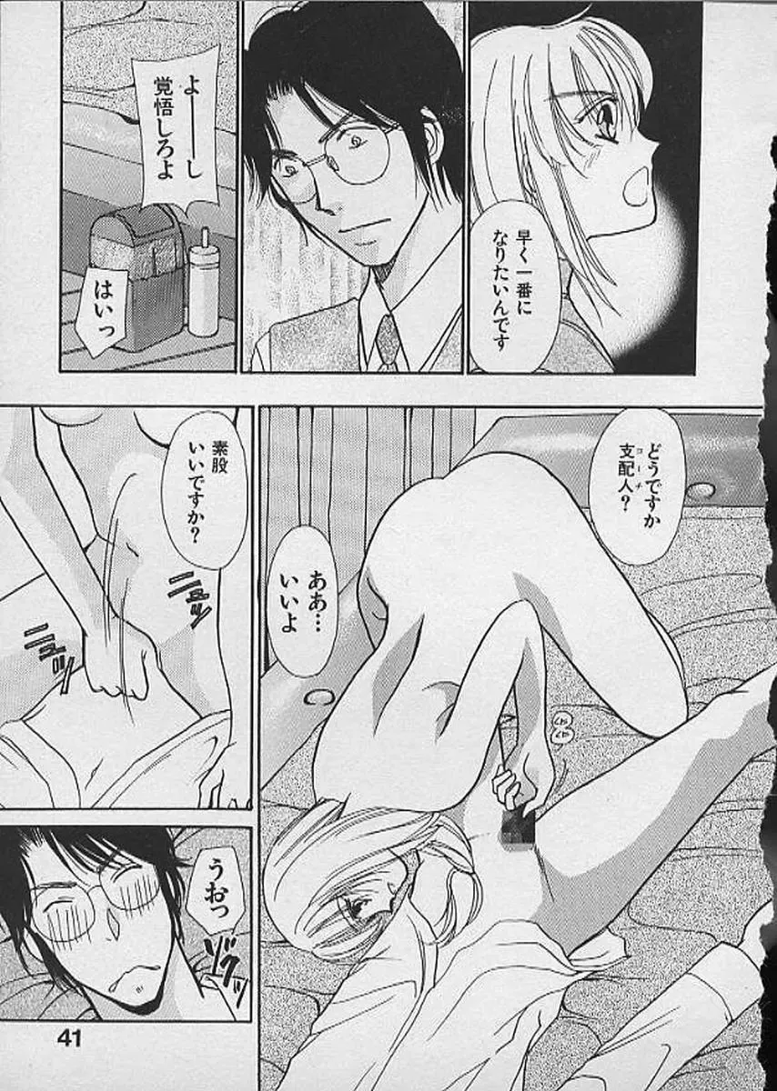 [Kawamoto Takahiro] HANA-BIRA Fhentai - Page 41