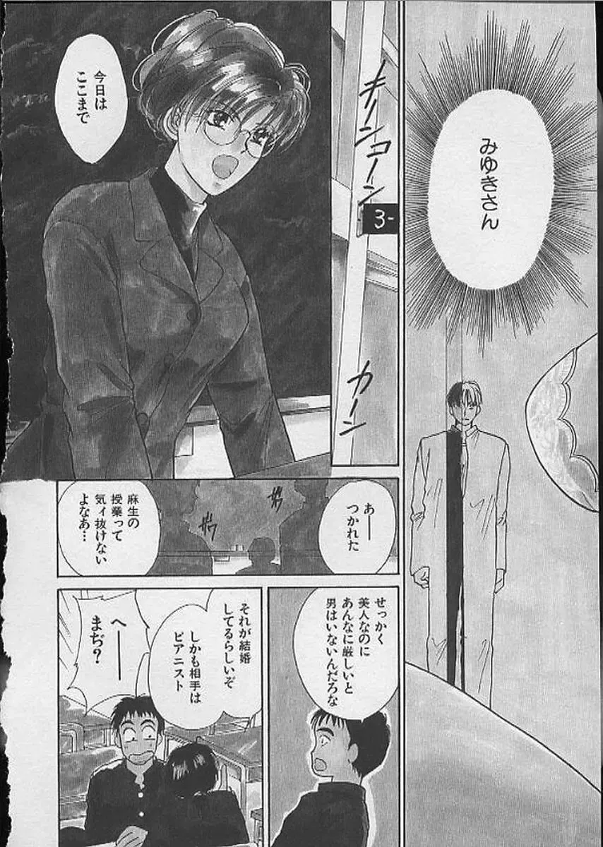 [Kawamoto Takahiro] HANA-BIRA Fhentai - Page 50