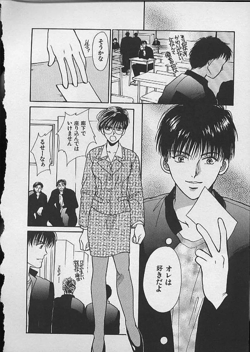 [Kawamoto Takahiro] HANA-BIRA Fhentai - Page 52