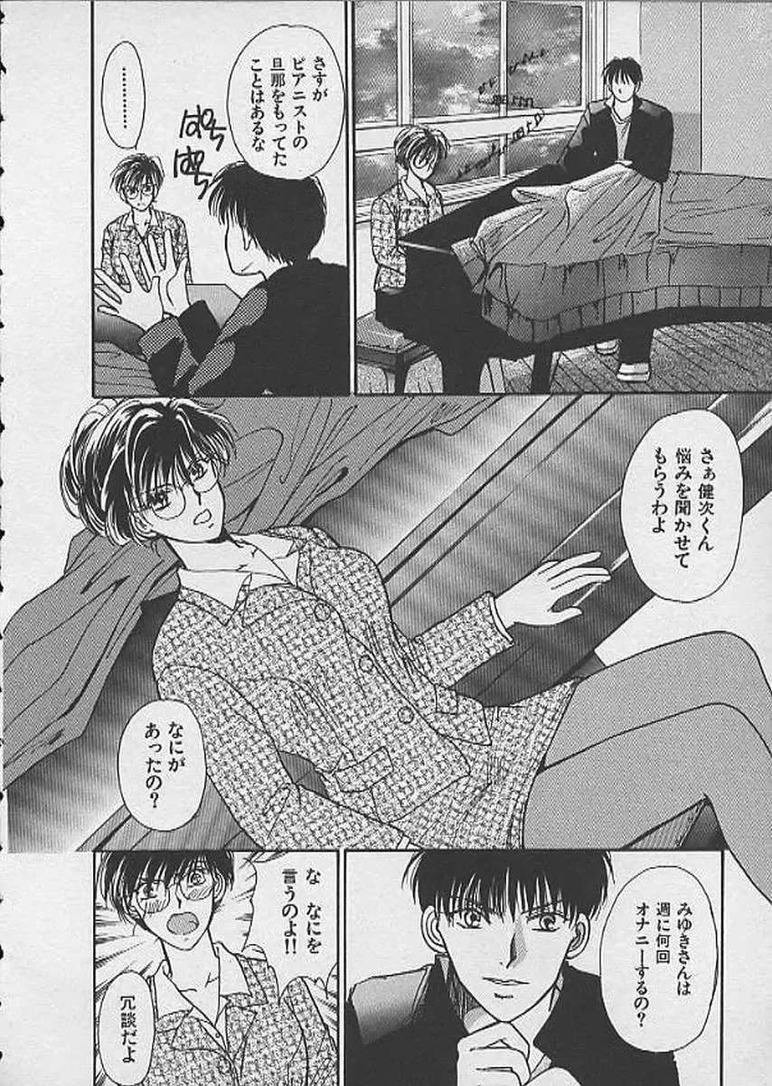 [Kawamoto Takahiro] HANA-BIRA Fhentai - Page 54